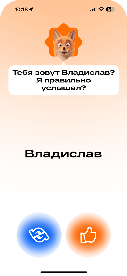 Экран выбора в игре