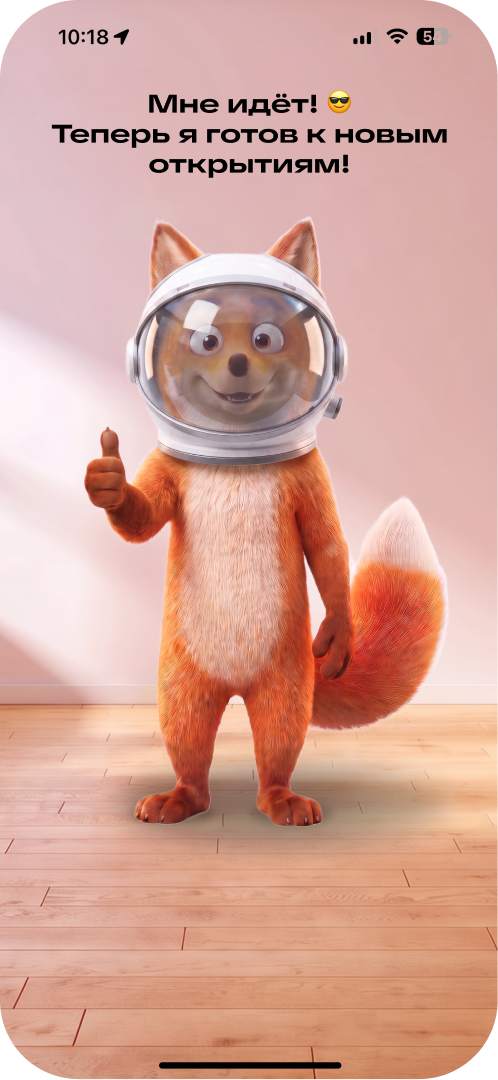 Лис в костюме космонавта