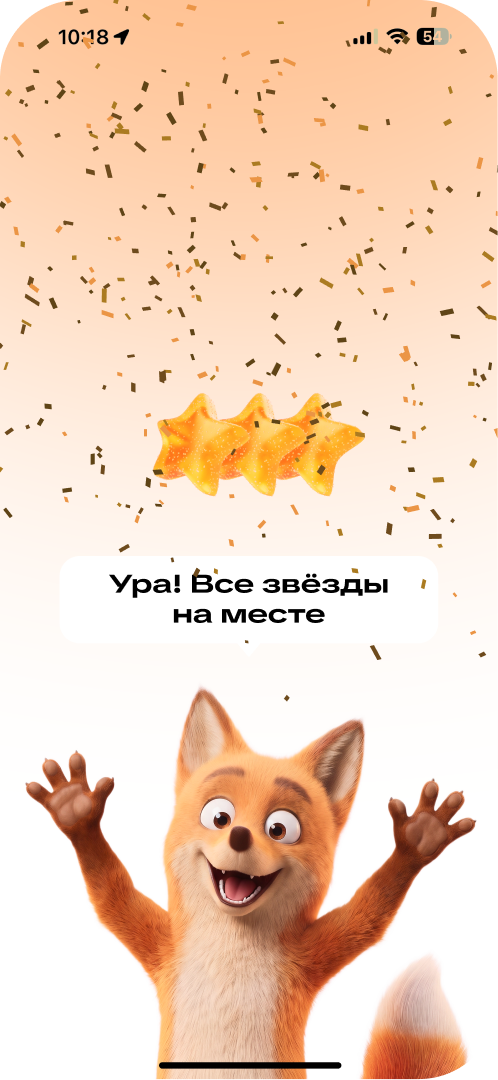 Праздничный экран с лисом