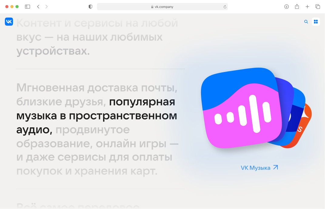 Контент и сервисы на веб странице