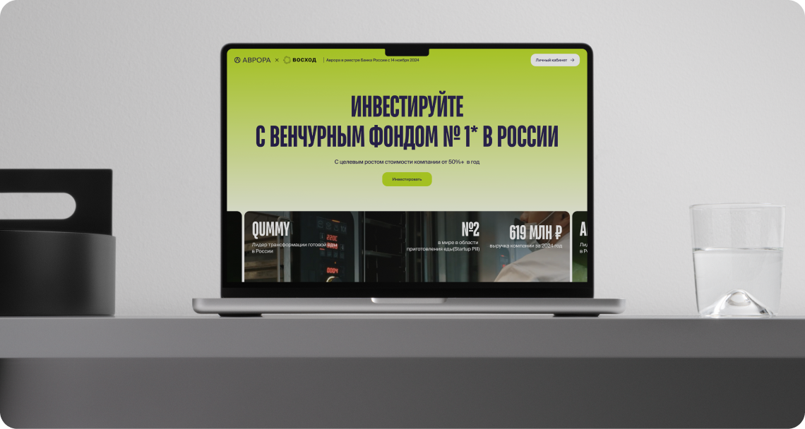 Концепт веб интерфейса на ноутбуке